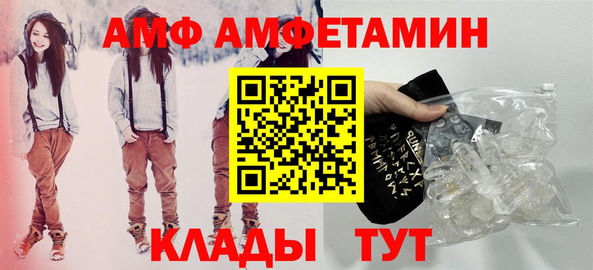 Медногорск  Амфетамин  Вход с VPN  АМФЕТАМИН 97%  Амфетамин 