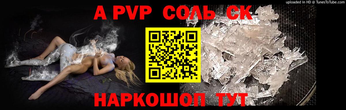 купить наркоту  Alfa_PVP  Alpha PVP VHQ  Вход с VPN  Alpha PVP мука  Alpha PVP СК  Медногорск 
