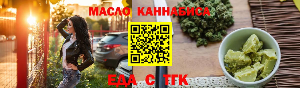 Медногорск  Cannafood конопля  Вход с VPN 