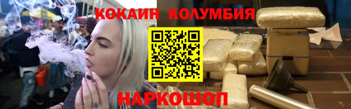 КОКАИН Перу  Вход с VPN  Медногорск 