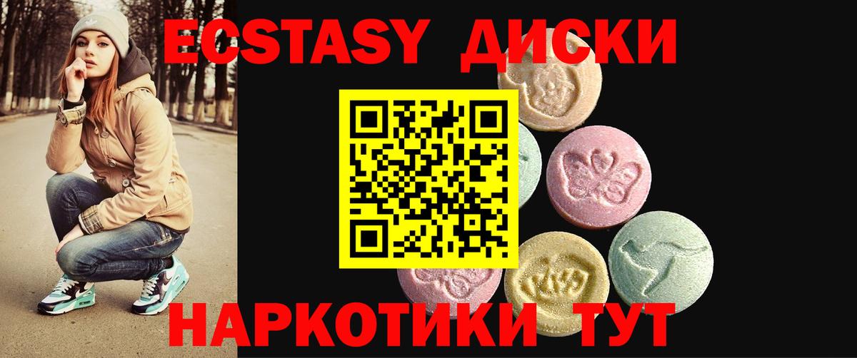 Экстази Дубай  Экстази 280 MDMA  Медногорск  Вход с VPN 