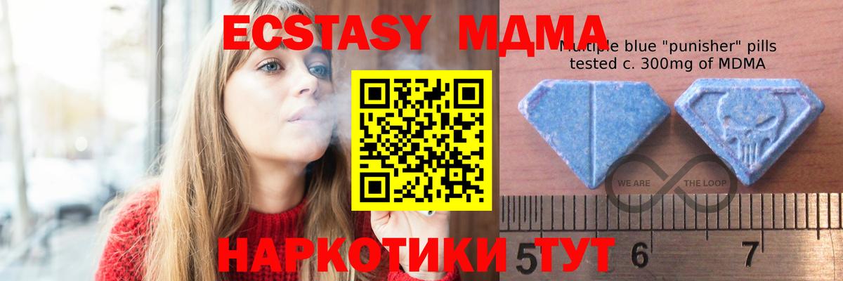 ЭКСТАЗИ 300 mg Медногорск