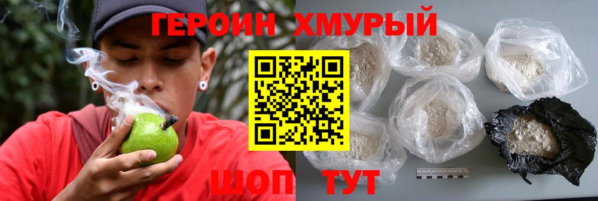 Медногорск  Героин Афган  Вход с VPN 