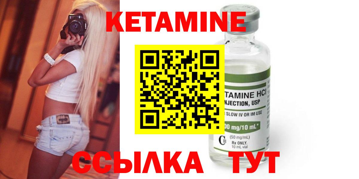 Кетамин ketamine  Вход с VPN  Медногорск  Кетамин VHQ 