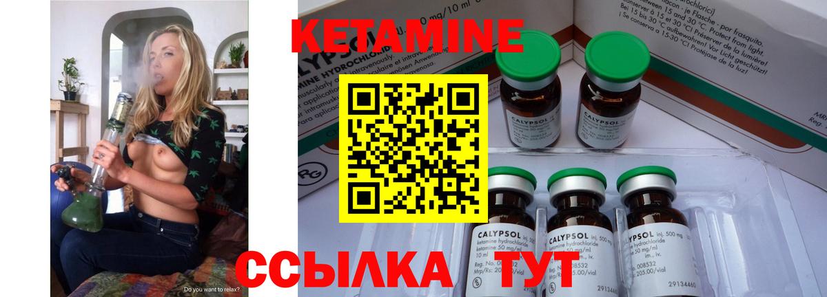 КЕТАМИН VHQ Медногорск