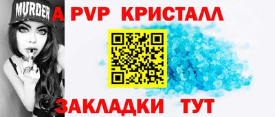 ALPHA-PVP Донской