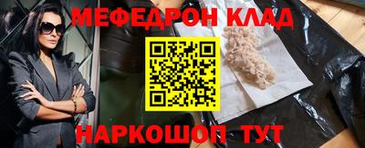 мефедрон VHQ Рузаевка