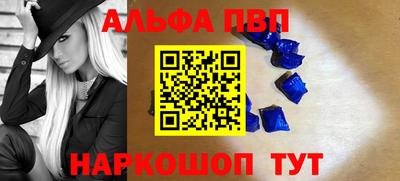 ALPHA-PVP Донской