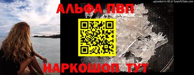 ALPHA-PVP Донской
