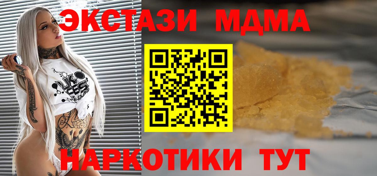 МДМА молли Медногорск