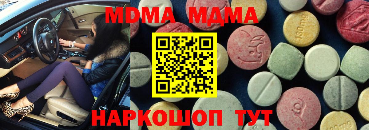 MDMA  МДМА кристаллы  Вход с VPN  Медногорск 