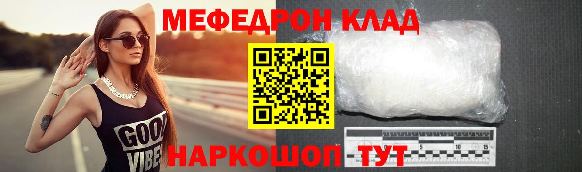 Меф мяу мяу мука Медногорск