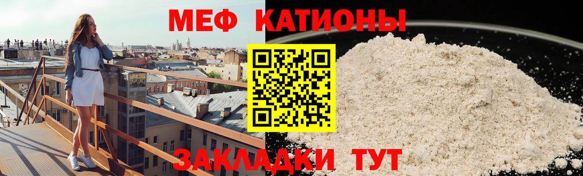 Мефедрон  Мефедрон мука  МЯУ-МЯУ кристаллы  Вход с VPN  Медногорск 