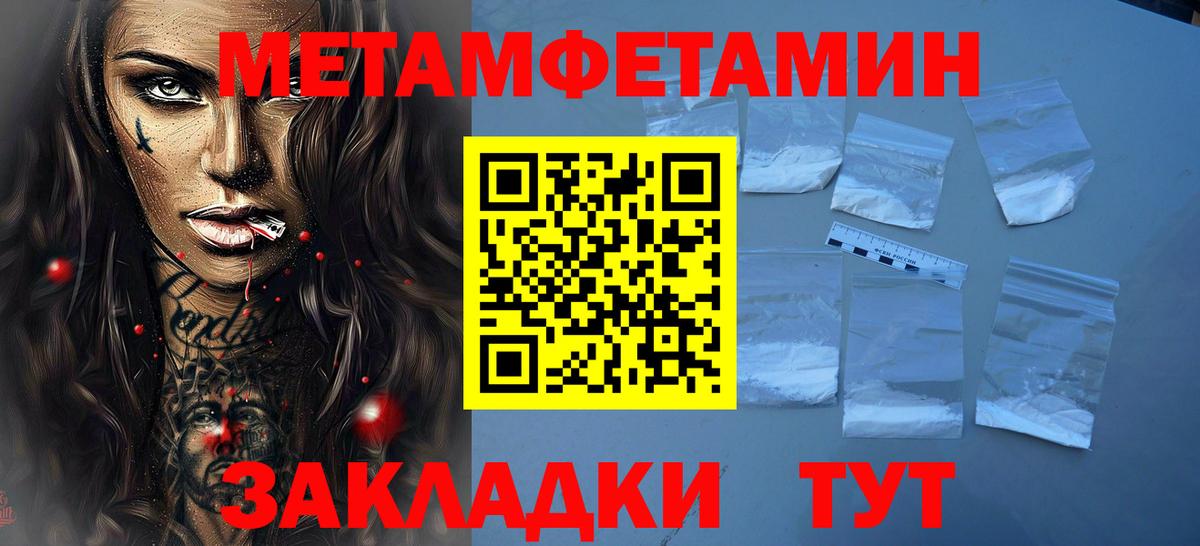 МЕТАМФЕТАМИН кристалл  Вход с VPN  МЕТАМФЕТАМИН кристалл  Медногорск 