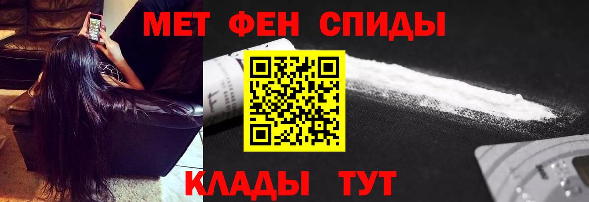 МЕТАМФЕТАМИН пудра Медногорск