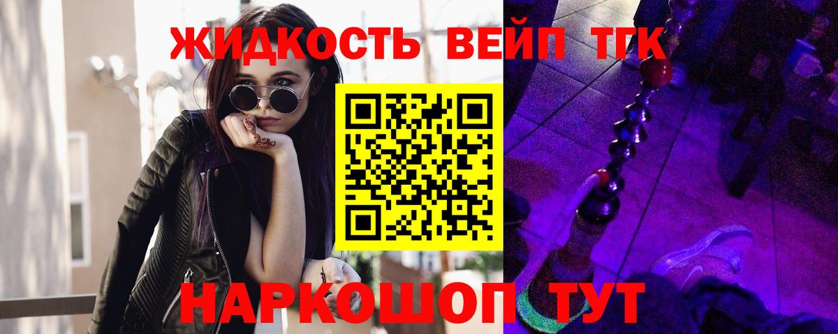 ТГК вейп  Дистиллят ТГК гашишное масло  Медногорск  Вход с VPN 
