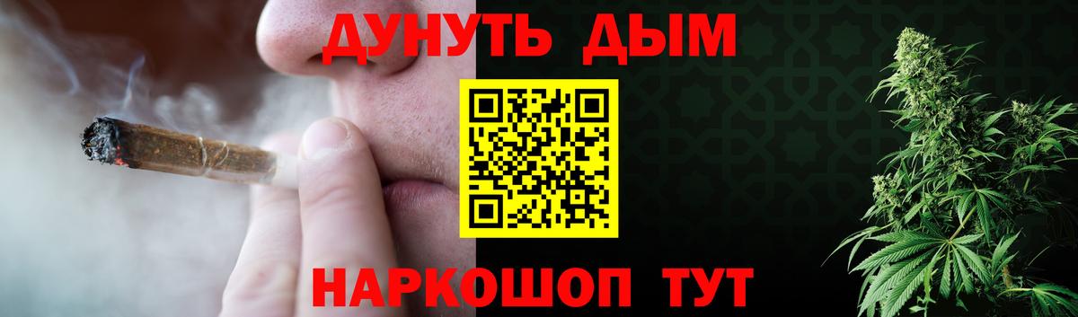 Канабис VHQ  Вход с VPN  Марихуана гибрид  Медногорск 